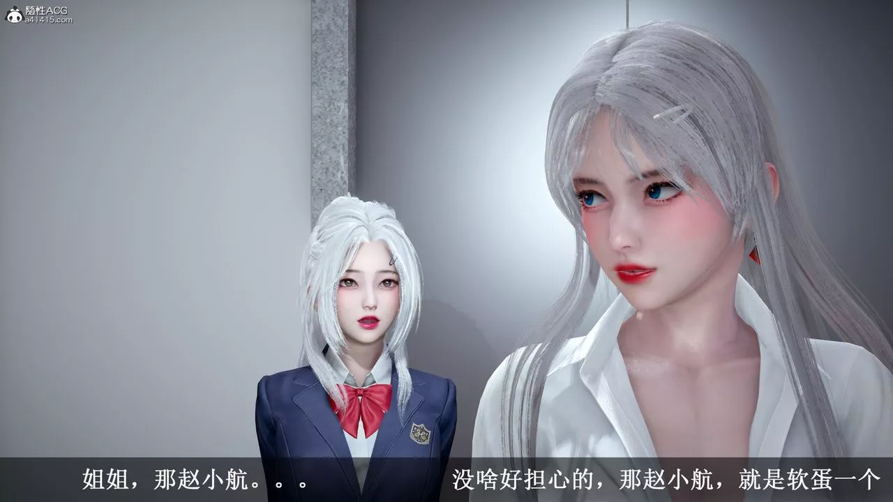 [3D]催眠手機-蘇言曦篇01-05第11話