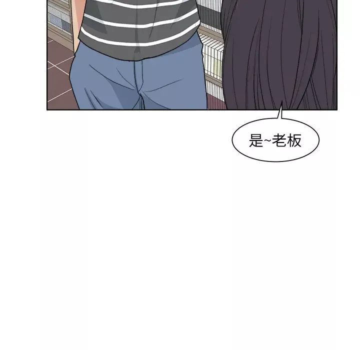 漫画吧的秀晶-第3话 - 图片 72