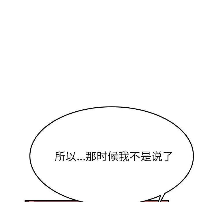 她们的恶作剧-第36话 - 图片 36