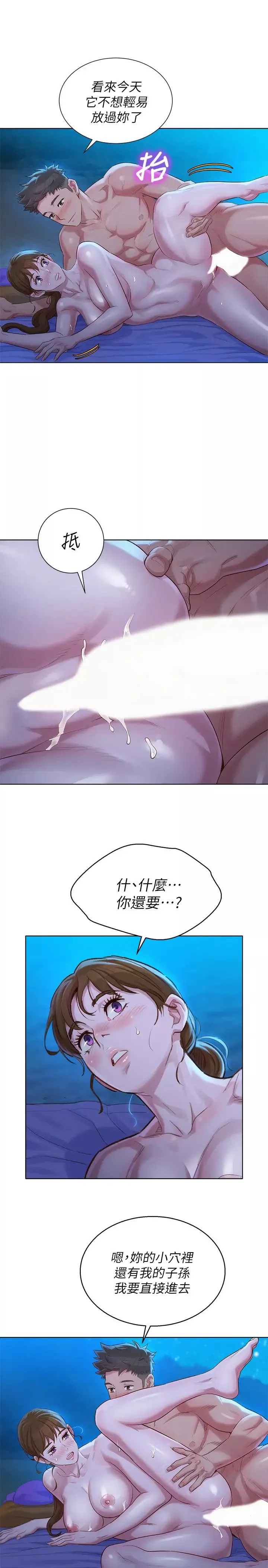 漂亮干姊姊-第105话-姊姊，可以再来一次吧? - 图片 28
