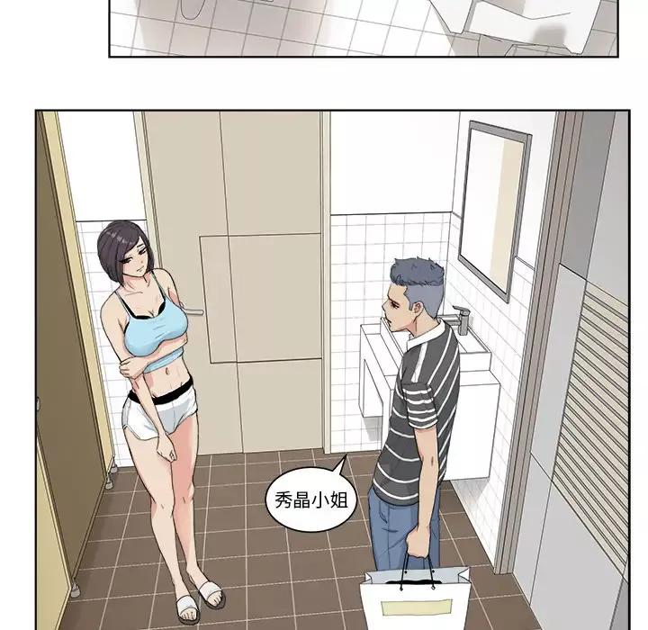漫画吧的秀晶-第3话 - 图片 74