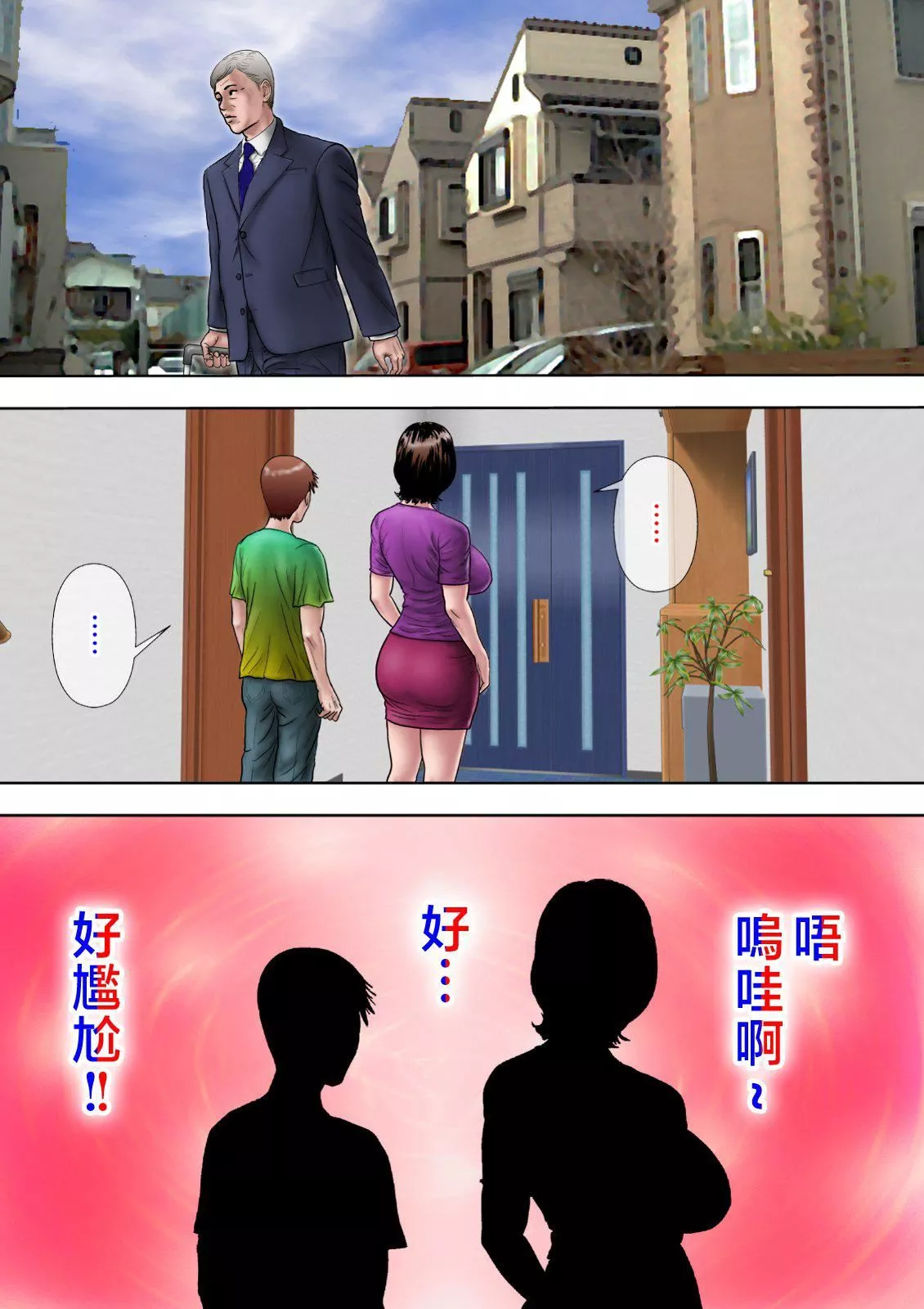 愛しの牝母〜ムスコの巨根に墮ちる〜  [中國翻訳][ミルフ書房]愛しの牝母〜ムスコの巨根に墮ちる〜  [中國翻訳]