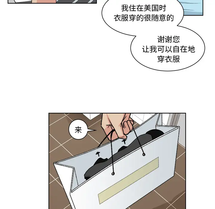 漫画吧的秀晶第3话