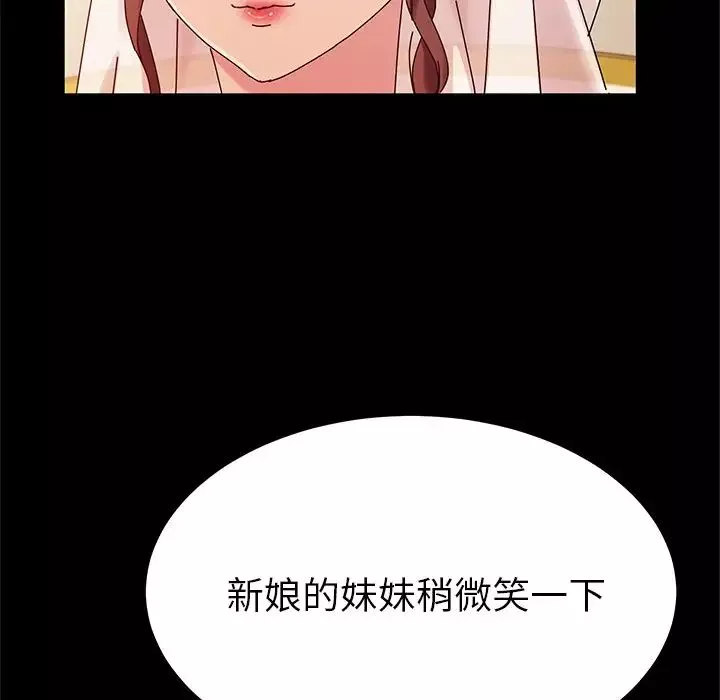 她們的惡作劇第36話