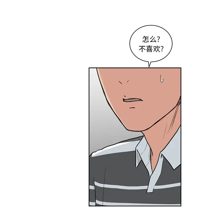 漫画吧的秀晶第3话