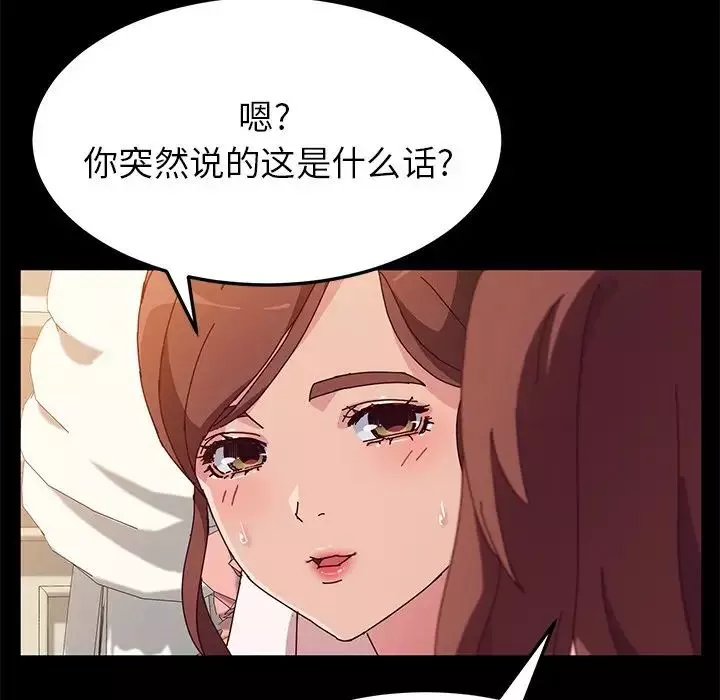 她们的恶作剧-第36话 - 图片 55