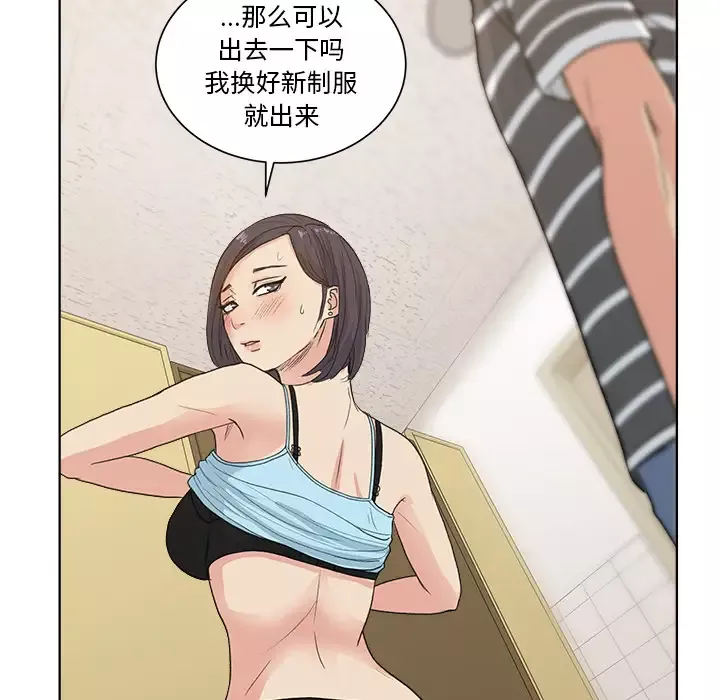 漫画吧的秀晶-第3话 - 图片 86