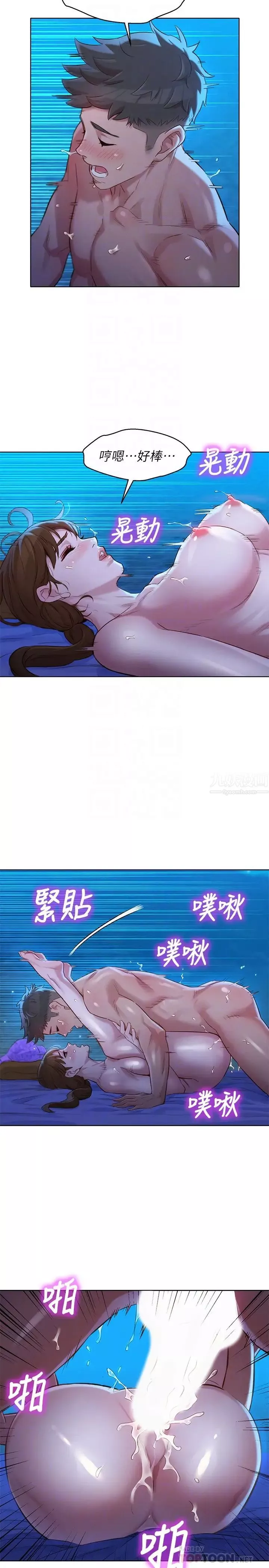 漂亮干姊姊-第106话-内射必须对我负责喔… - 图片 10