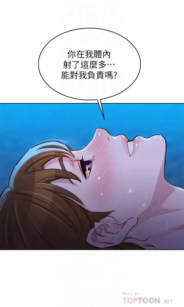 漂亮干姊姊-第106话-内射必须对我负责喔… - 图片 14