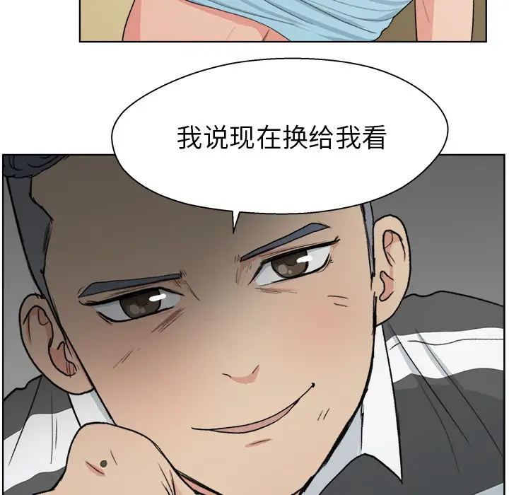 漫画吧的秀晶第3话