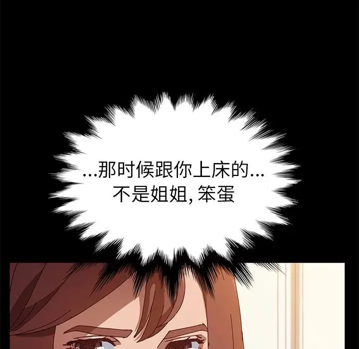 她們的惡作劇第36話