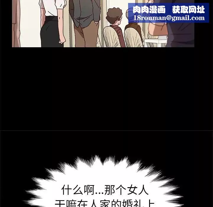 她们的恶作剧-第36话 - 图片 70