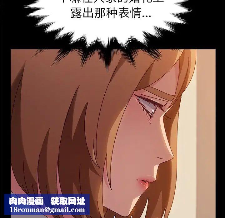 她们的恶作剧第36话