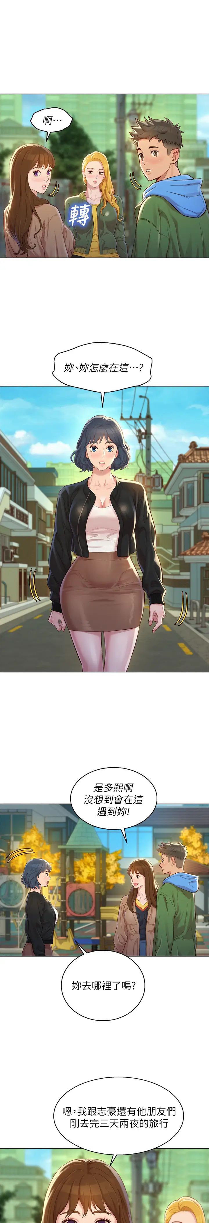 漂亮干姊姊第106话-内射必须对我负责喔…