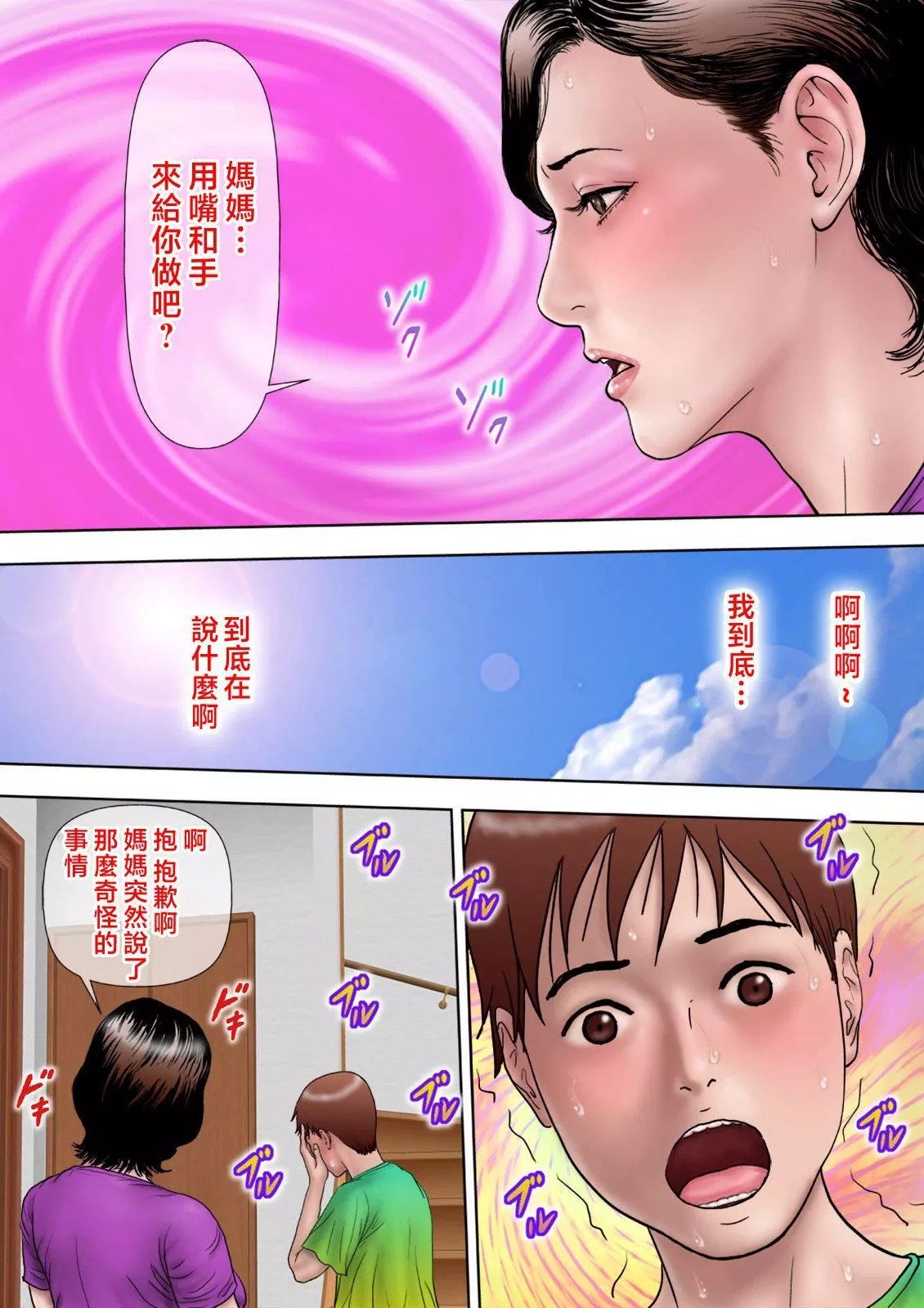 愛しの牝母〜ムスコの巨根に墮ちる〜  [中國翻訳][ミルフ書房]愛しの牝母〜ムスコの巨根に墮ちる〜  [中國翻訳]