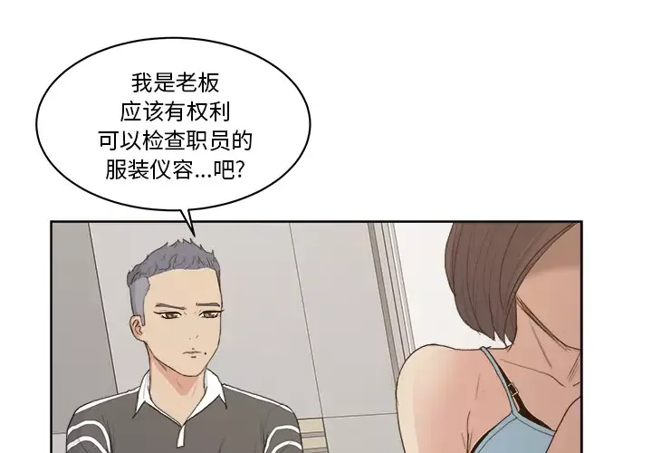 漫画吧的秀晶第4话