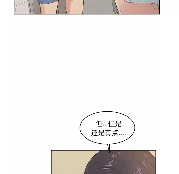 漫画吧的秀晶-第4话 - 图片 5