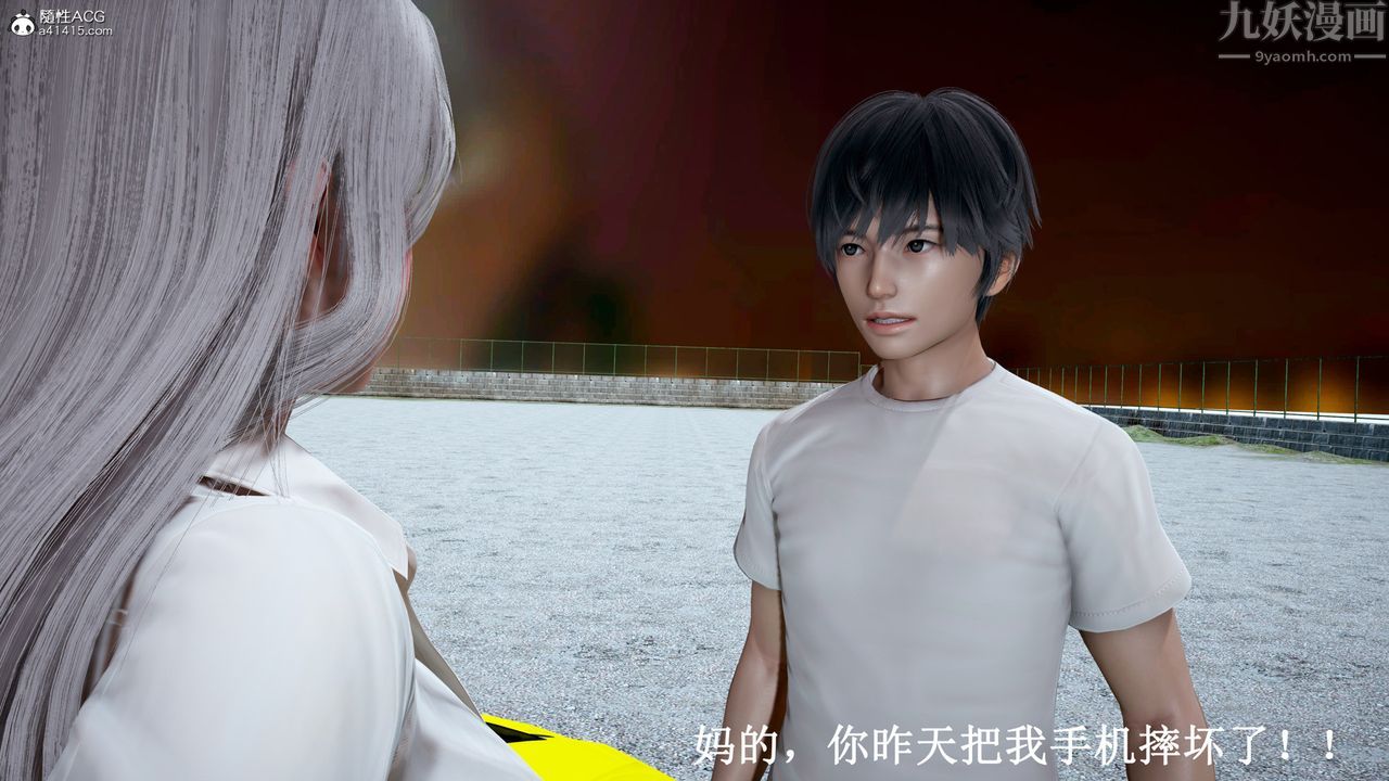 [3D]催眠手機-蘇言曦篇01-05第12話