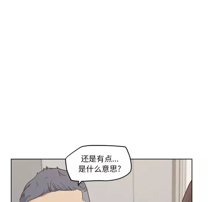 漫画吧的秀晶第4话