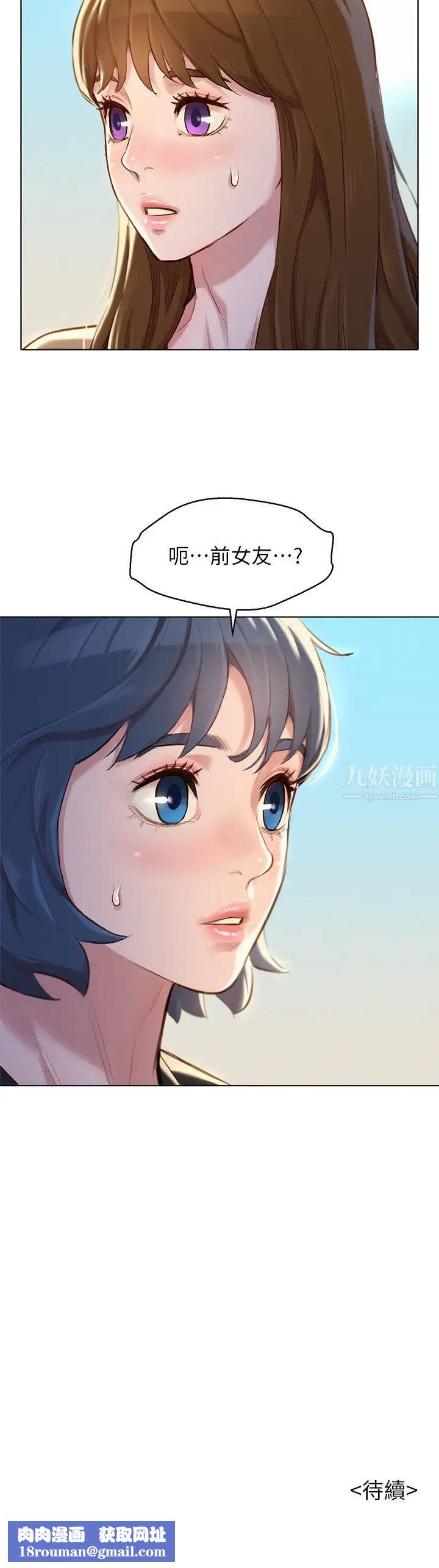 漂亮干姊姊第106话-内射必须对我负责喔…