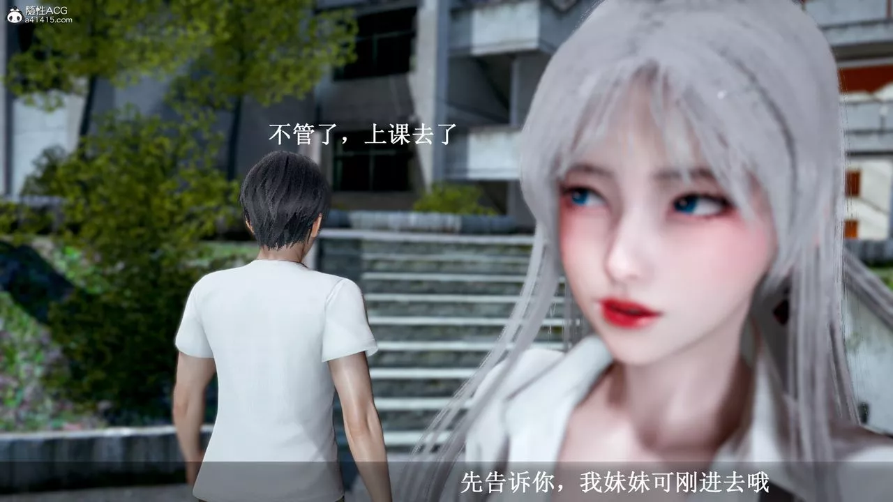 [3D]催眠手机-苏言曦篇01-05-第12话 - 图片 34