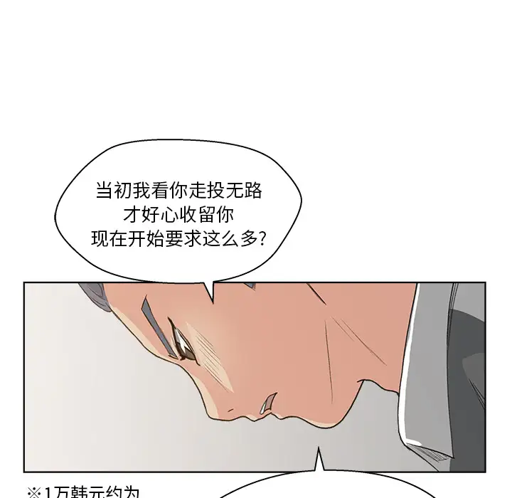 漫画吧的秀晶第4话