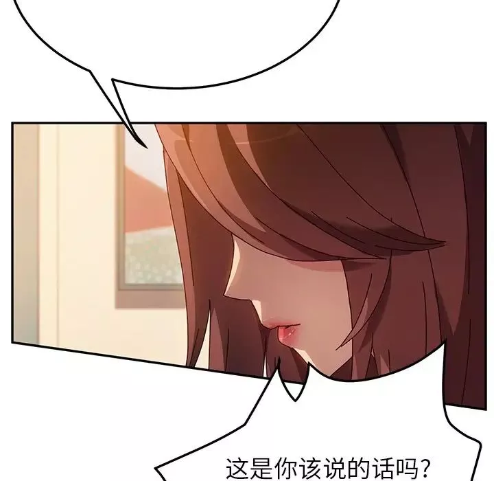 她們的惡作劇第36話