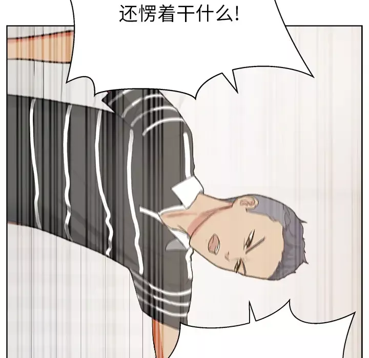 漫画吧的秀晶-第4话 - 图片 12