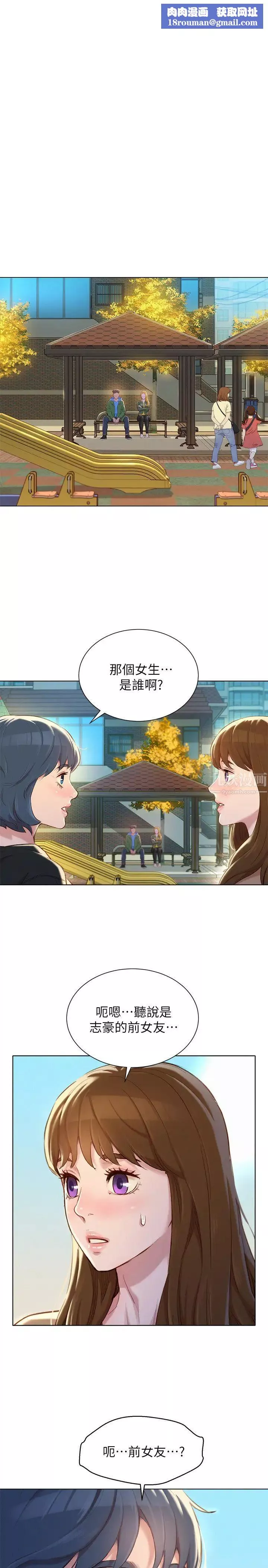 漂亮干姊姊-第107话-慧美姊主动了 - 图片 1