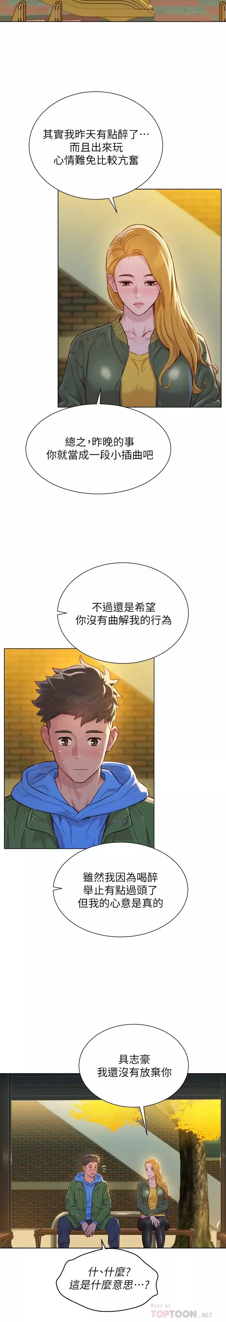 漂亮乾姊姊第107話-慧美姊主動了