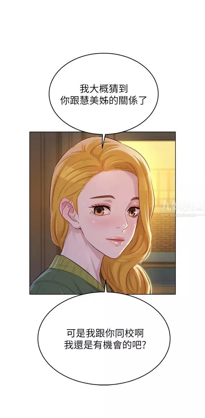 漂亮乾姊姊第107話-慧美姊主動了