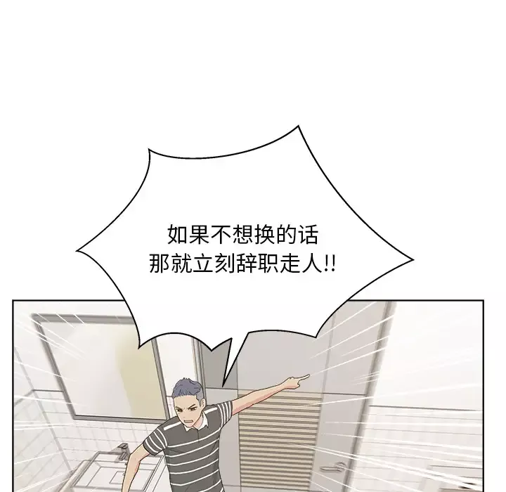 漫画吧的秀晶-第4话 - 图片 16