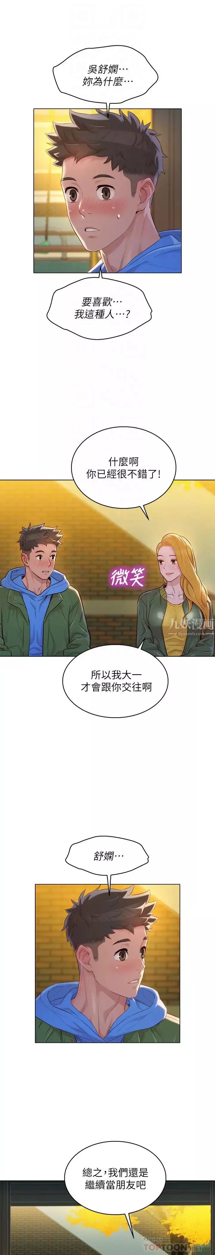 漂亮乾姊姊第107話-慧美姊主動了