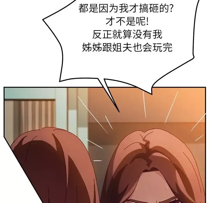 她們的惡作劇第36話