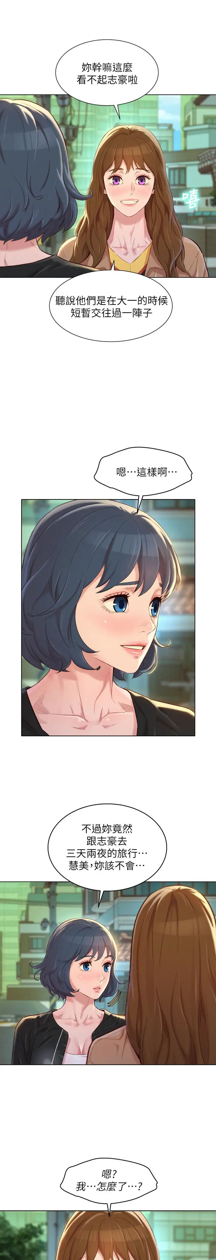 漂亮干姊姊第107话-慧美姊主动了