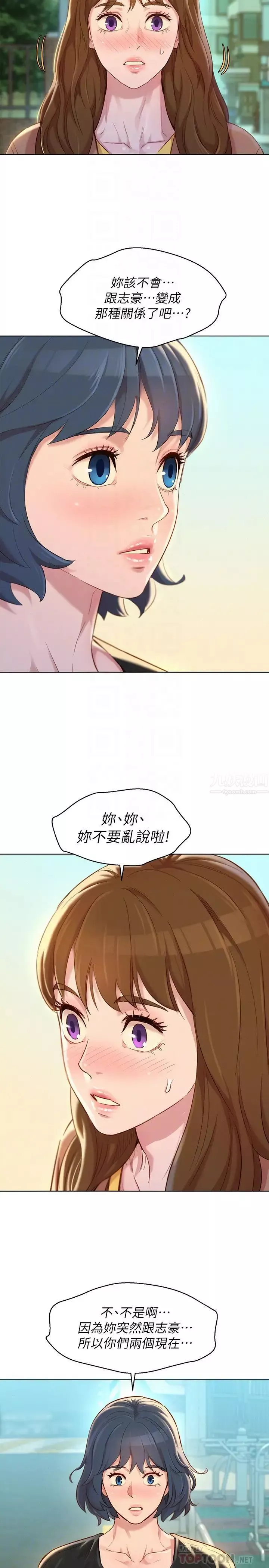 漂亮乾姊姊第107話-慧美姊主動了