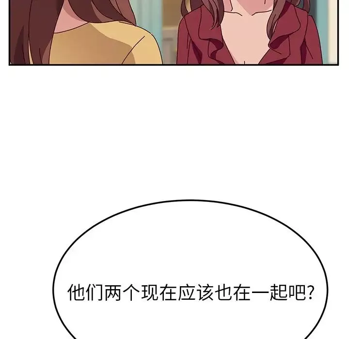 她们的恶作剧-第36话 - 图片 94