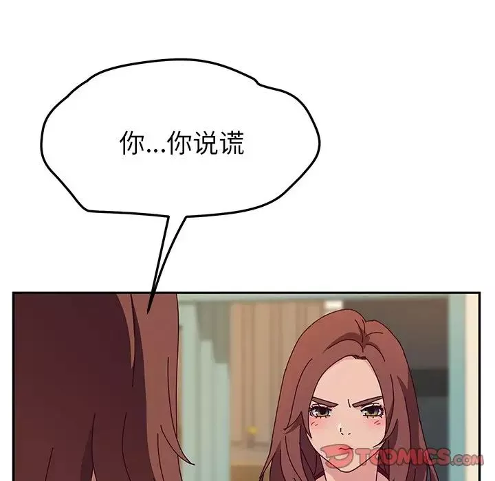 她们的恶作剧-第36话 - 图片 93