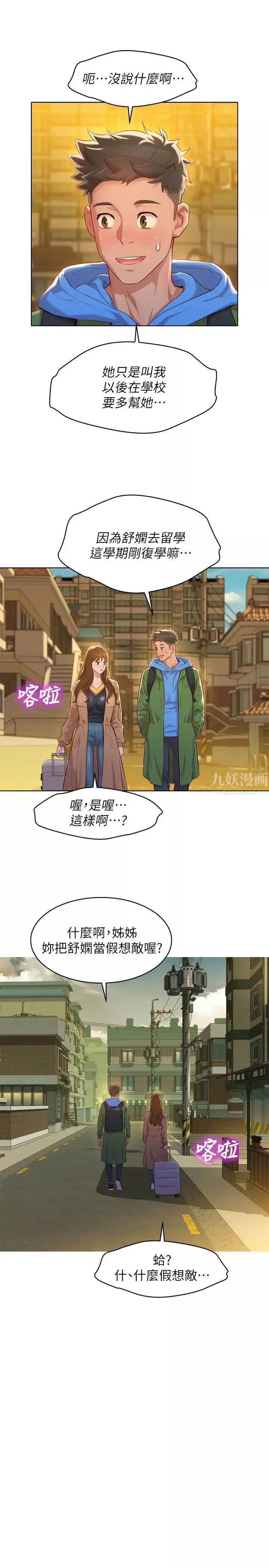 漂亮乾姊姊第107話-慧美姊主動了