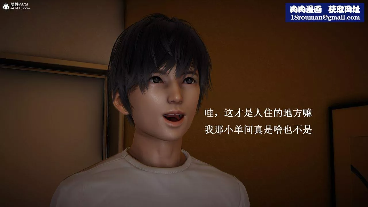 [3D]催眠手機-蘇言曦篇01-05第13話