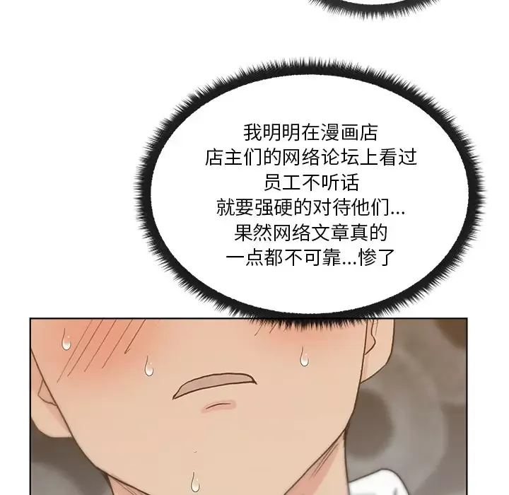 漫画吧的秀晶-第4话 - 图片 25