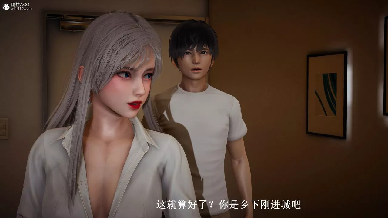 [3D]催眠手机-苏言曦篇01-05-第13话 - 图片 2