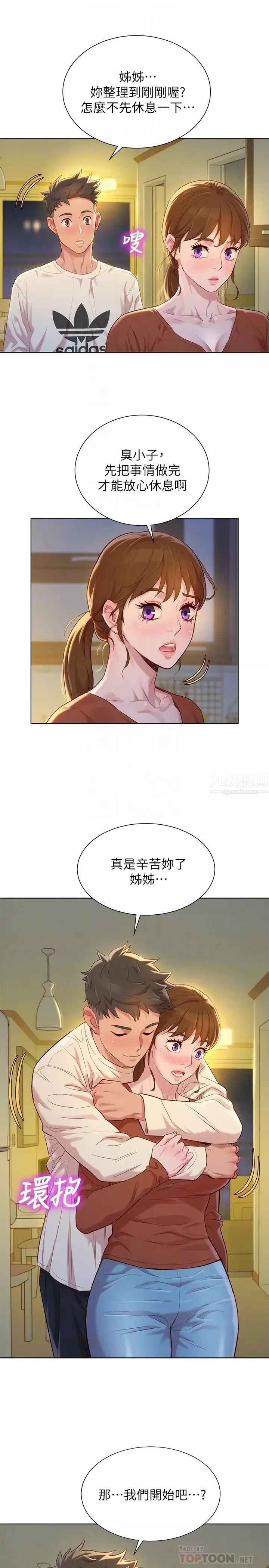 漂亮干姊姊-第107话-慧美姊主动了 - 图片 18
