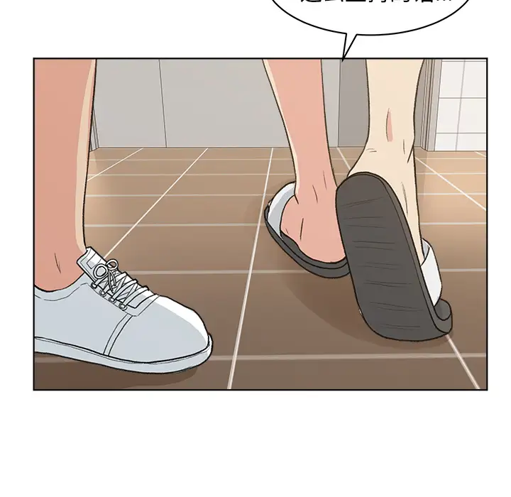 漫画吧的秀晶第4话