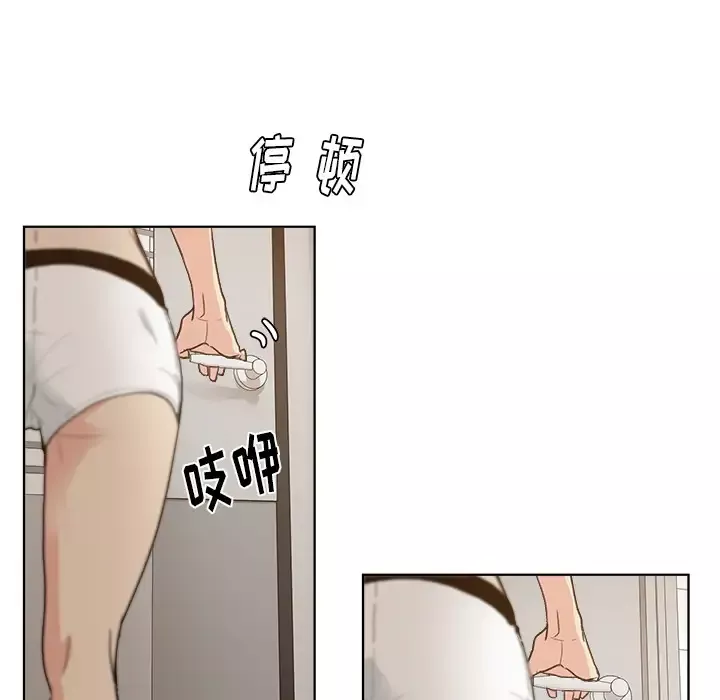 漫画吧的秀晶第4话