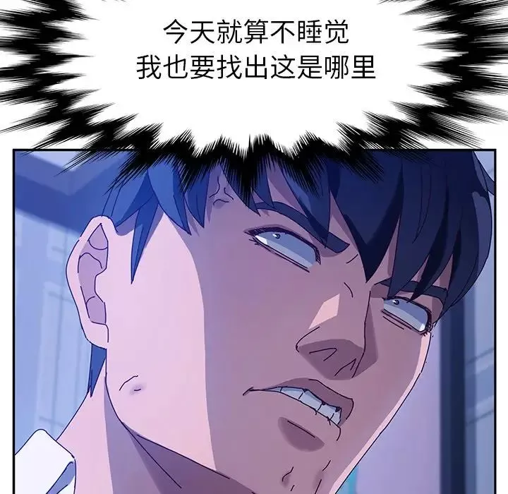 她們的惡作劇第36話