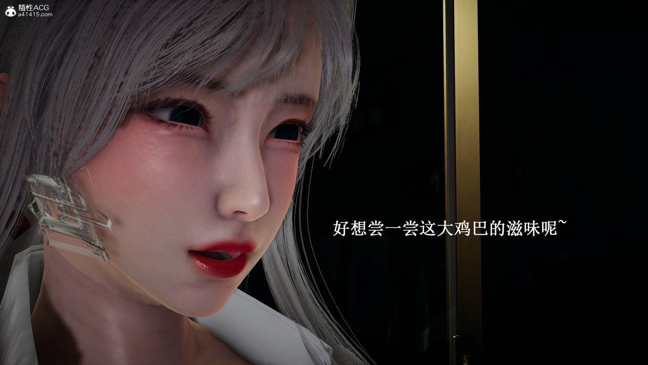 [3D]催眠手機-蘇言曦篇01-05第13話