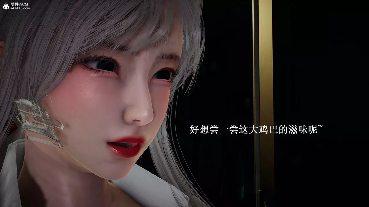 [3D]催眠手機-蘇言曦篇01-05第13話