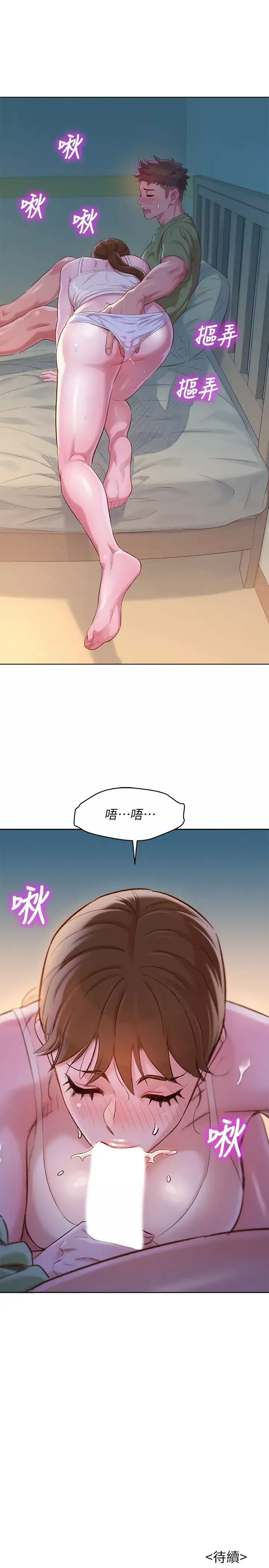 漂亮乾姊姊第107話-慧美姊主動了