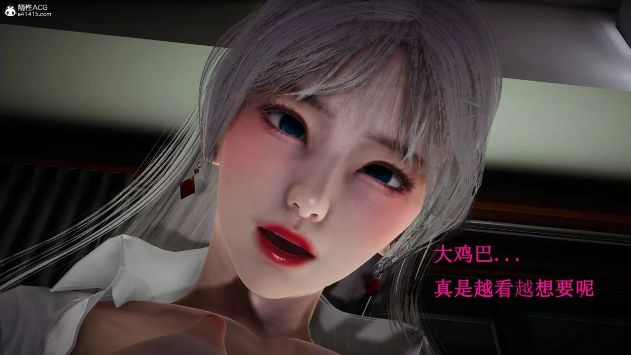 [3D]催眠手機-蘇言曦篇01-05第13話